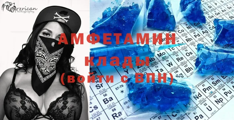 Amphetamine 97%  как найти наркотики  Заозёрный 