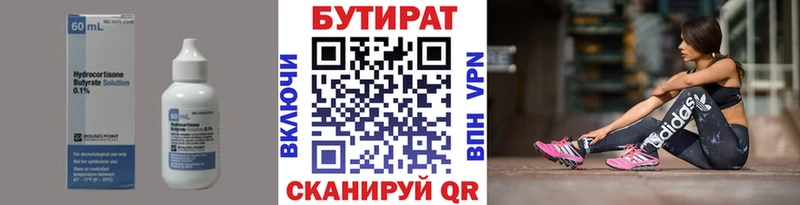 кракен маркетплейс  Заозёрный  БУТИРАТ вода  продажа наркотиков 