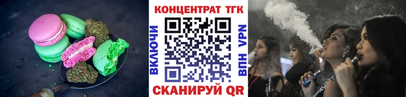 Печенье с ТГК конопля mega tor Заозёрный купить