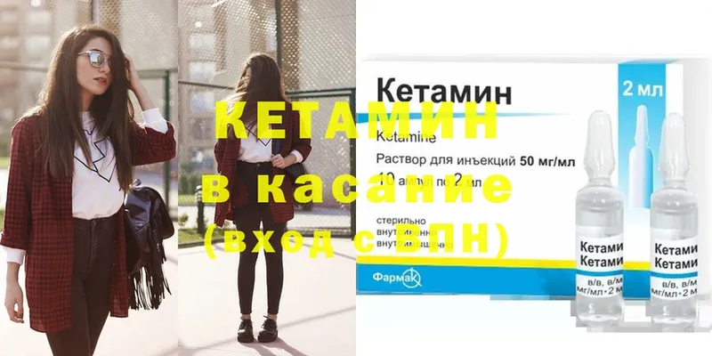 КЕТАМИН ketamine  Заозёрный 