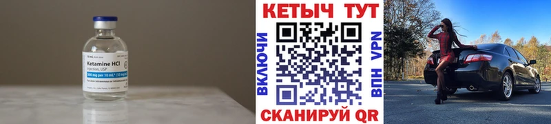 Кетамин VHQ  Заозёрный 