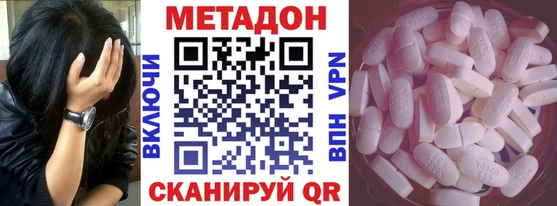Метадон VHQ Заозёрный